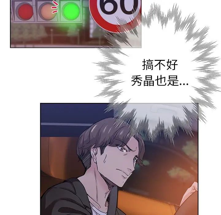 坏坏的她第28话