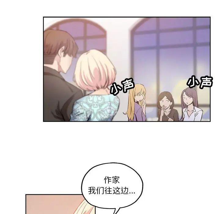 坏坏的她第28话