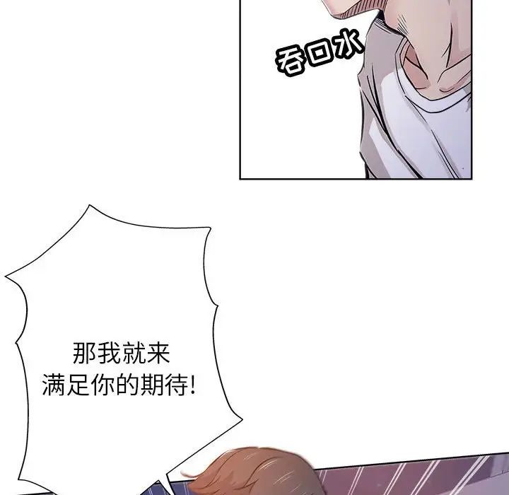 坏坏的她第28话