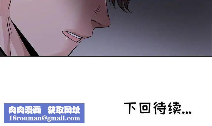 坏坏的她第28话