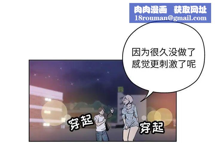 坏坏的她第29话