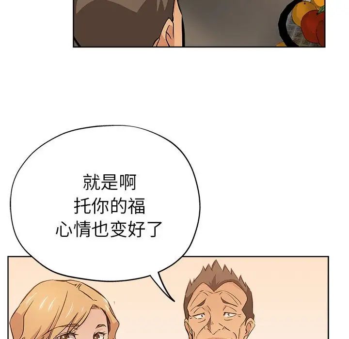 壞壞的她第29話