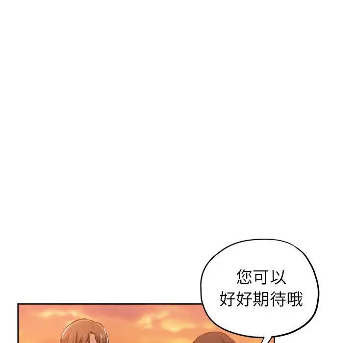 壞壞的她第29話