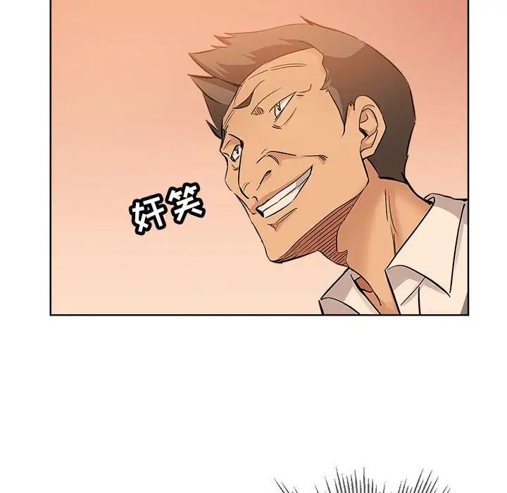 壞壞的她第29話