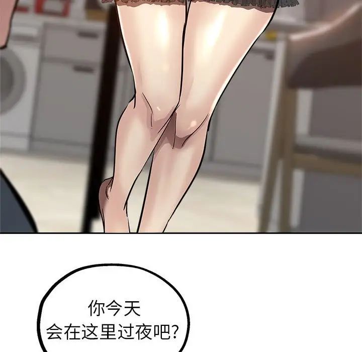 壞壞的她第29話