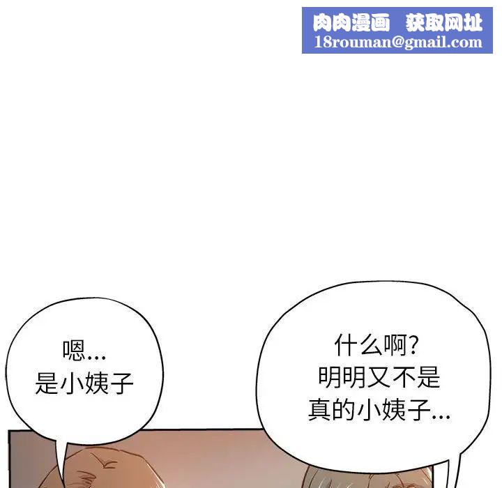 壞壞的她第29話