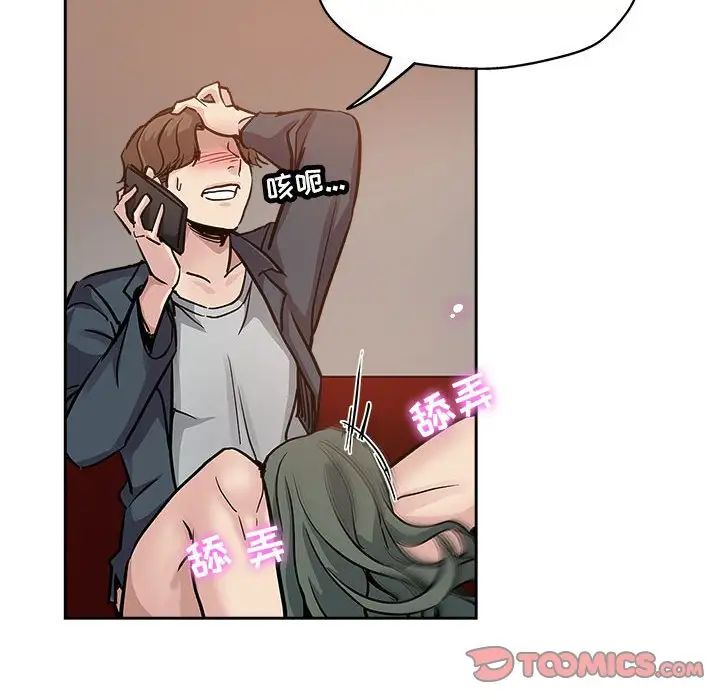 壞壞的她第29話