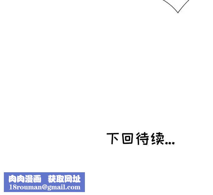 壞壞的她第30話