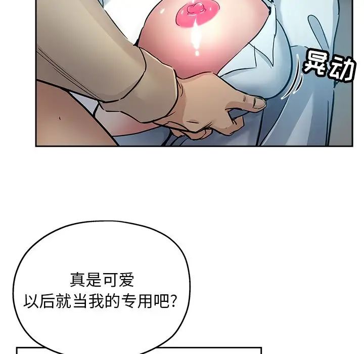 坏坏的她第31话