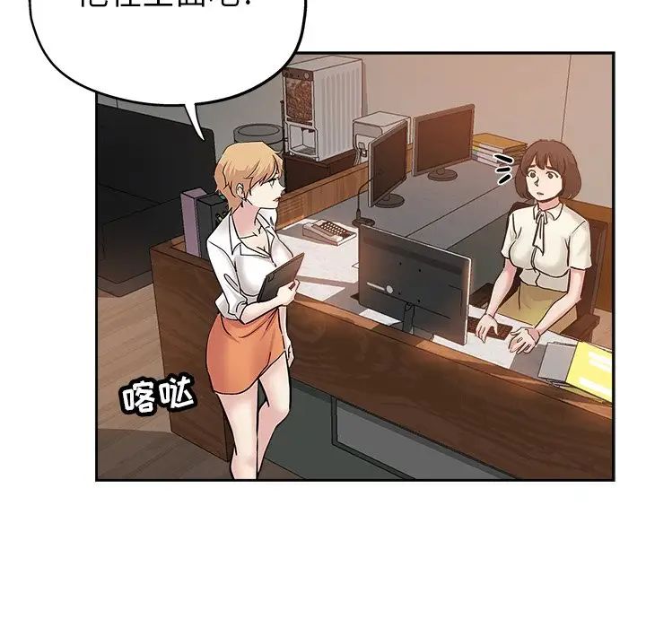 坏坏的她第31话