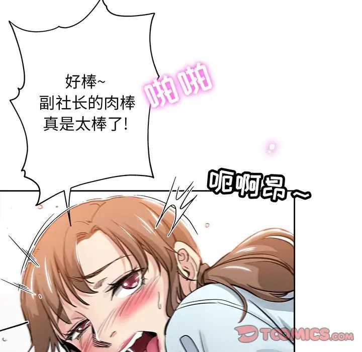 壞壞的她第31話