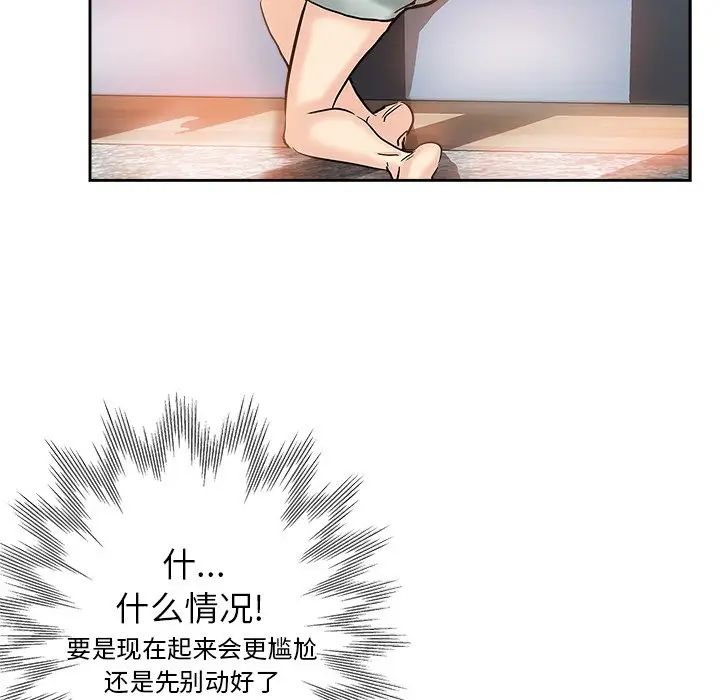 坏坏的她第31话