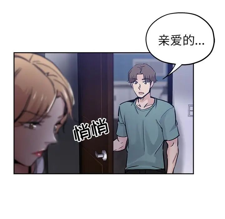 壞壞的她第31話