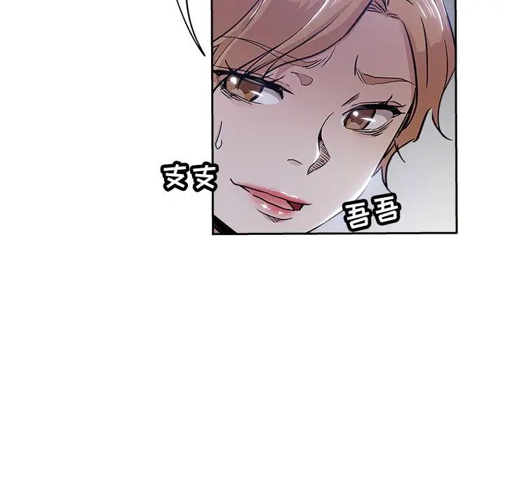 壞壞的她第31話