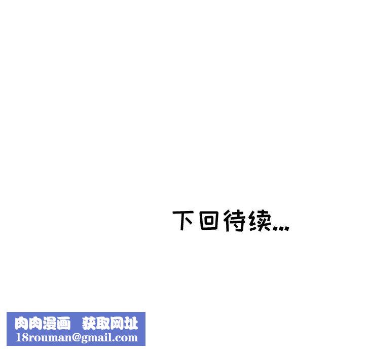 坏坏的她第31话