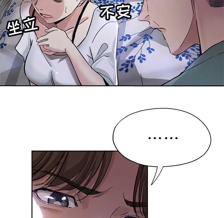 坏坏的她第32话