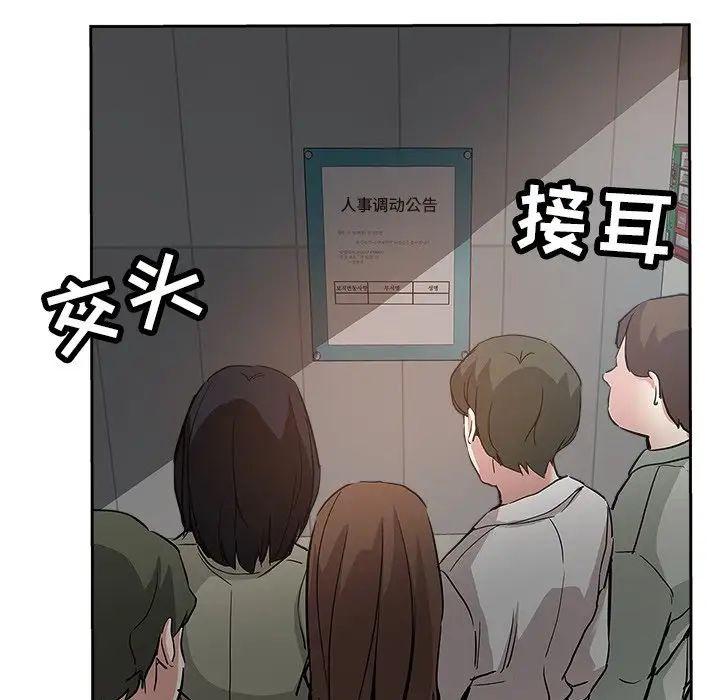 壞壞的她第32話