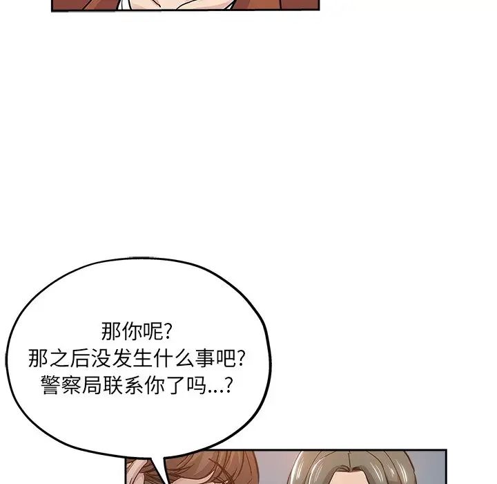 壞壞的她第32話