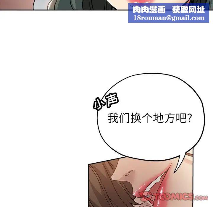 坏坏的她第32话