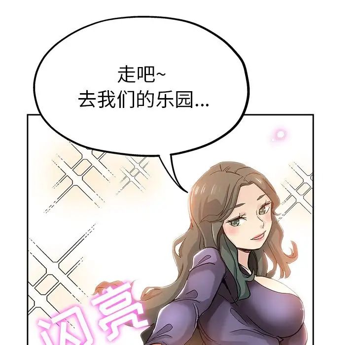 坏坏的她第32话