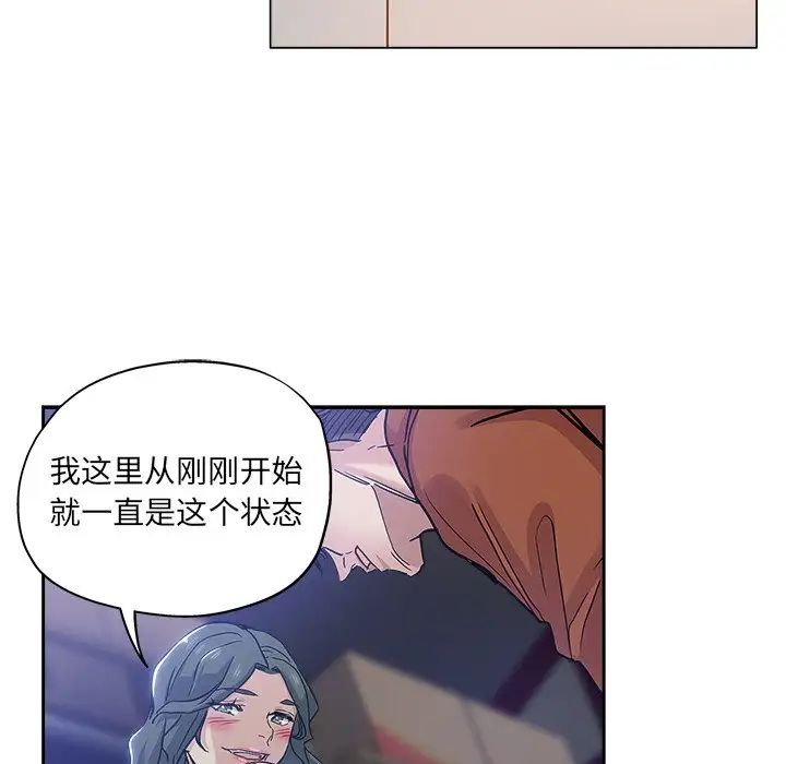 壞壞的她第32話