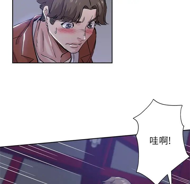 坏坏的她第32话