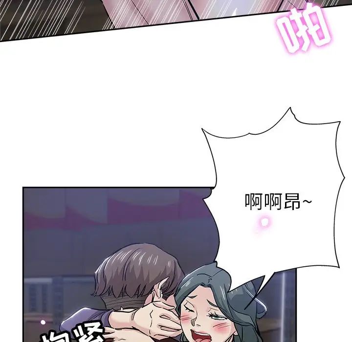 壞壞的她第32話