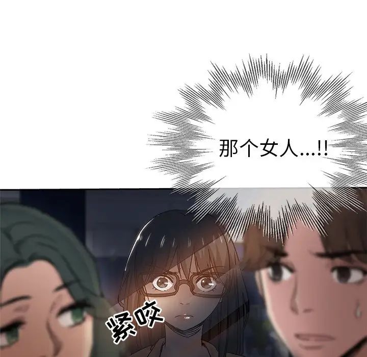 壞壞的她第32話