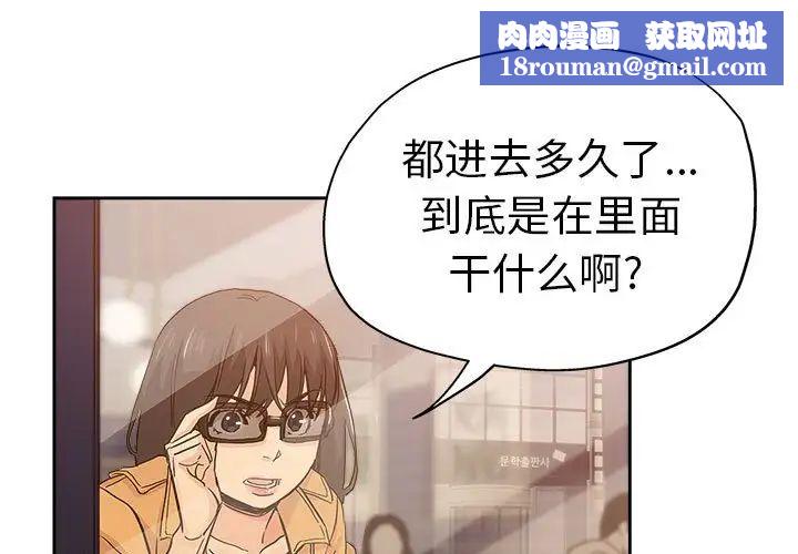 壞壞的她第33話