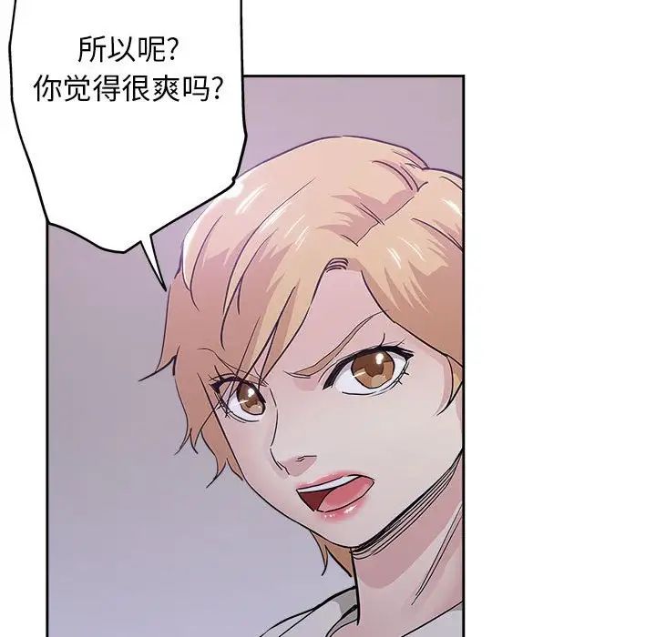 坏坏的她第33话