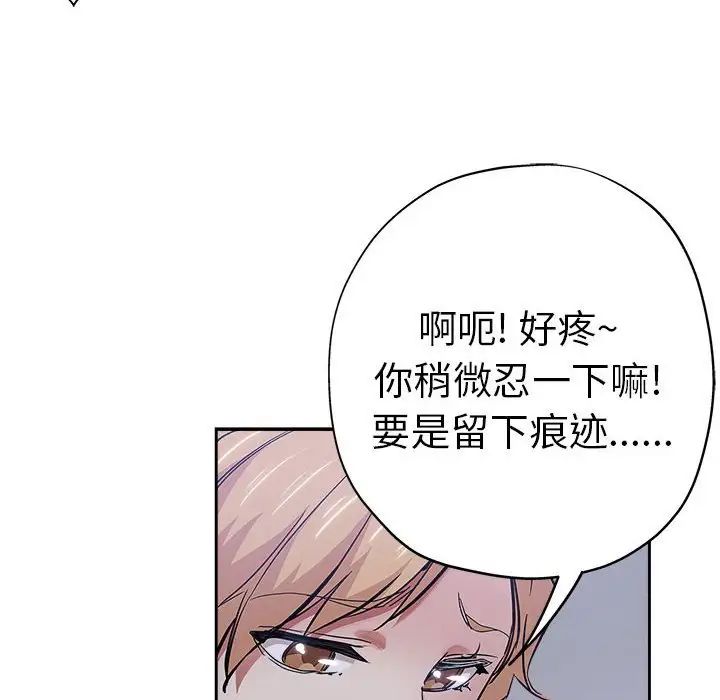 坏坏的她第33话