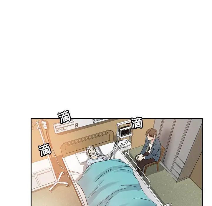 壞壞的她第33話