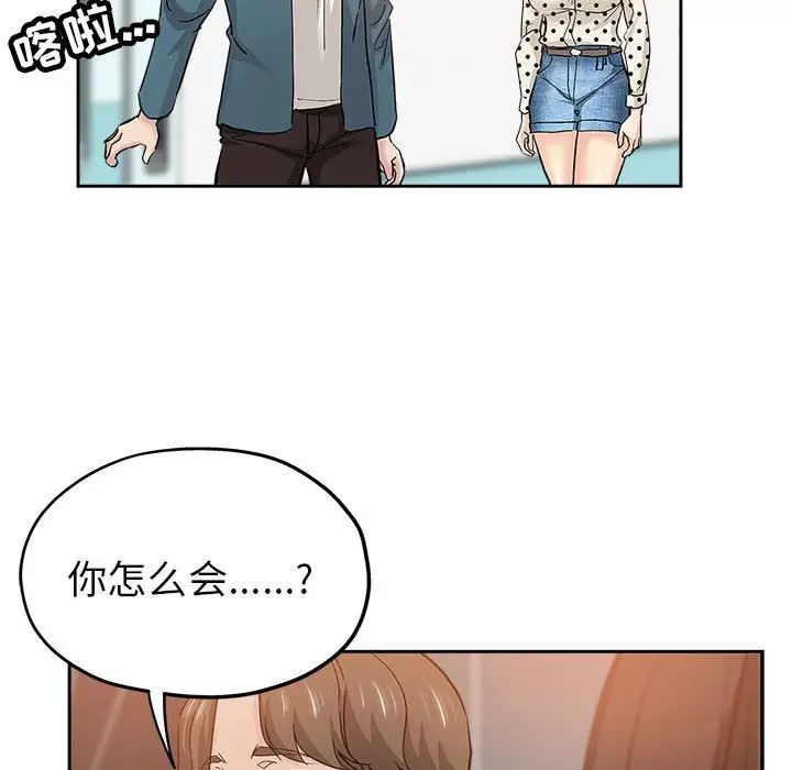 壞壞的她第33話