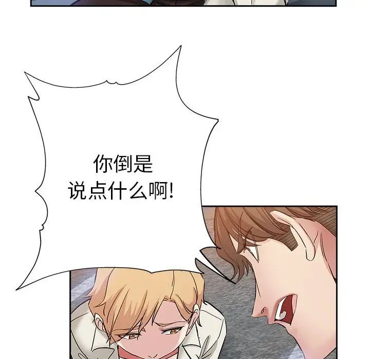 坏坏的她第34话