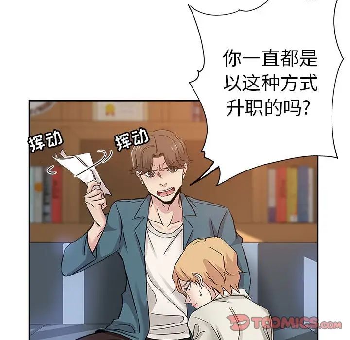 坏坏的她第34话