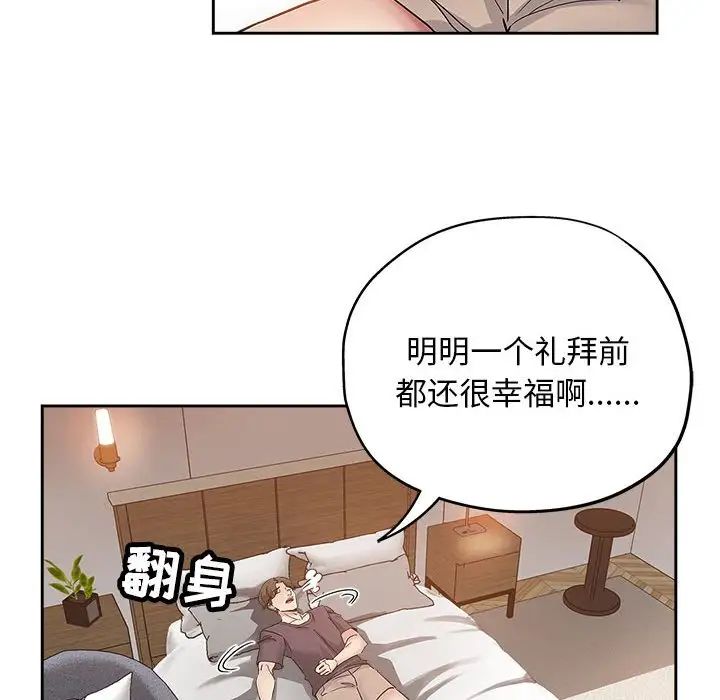 坏坏的她第34话