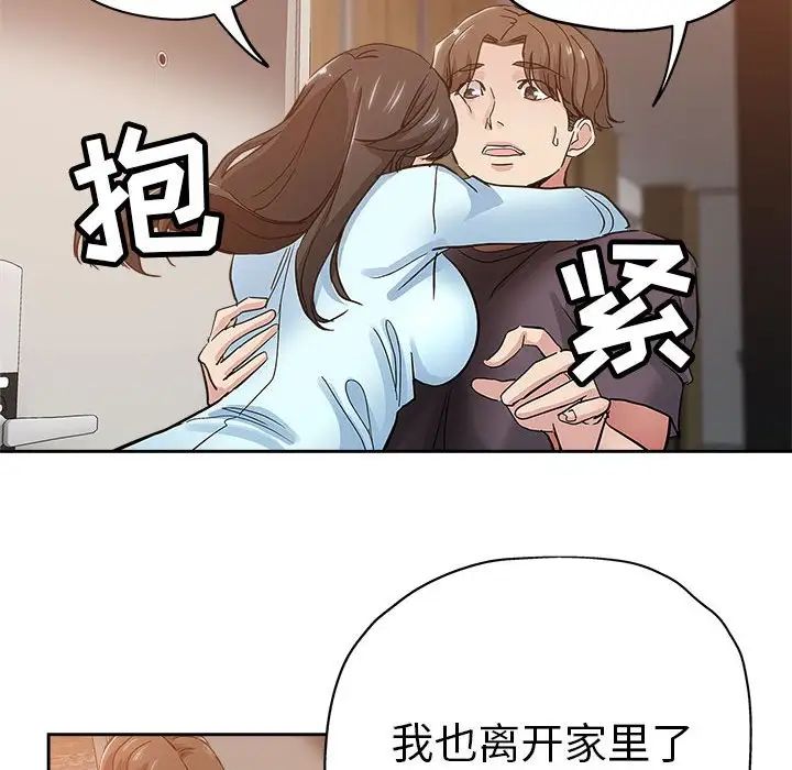 壞壞的她第34話