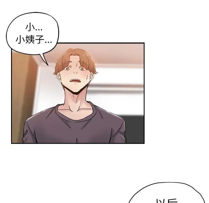 坏坏的她第34话