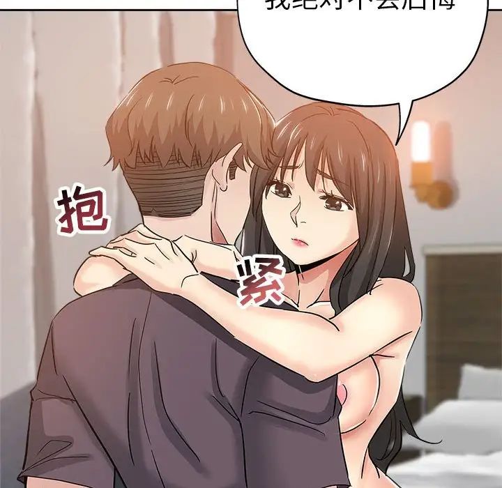 坏坏的她第34话