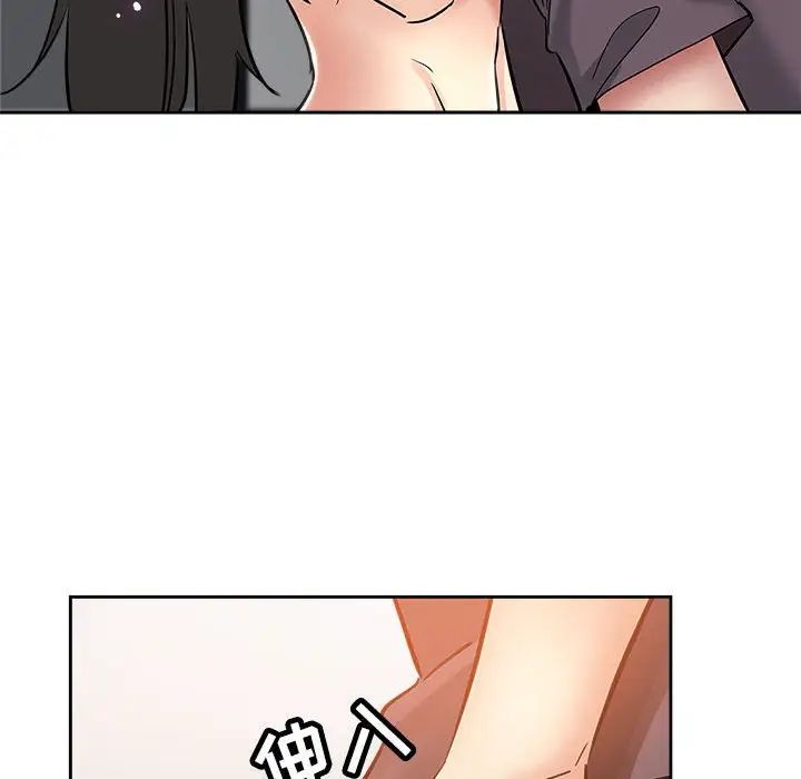 坏坏的她第34话