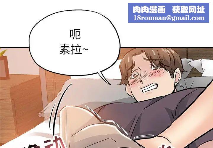 坏坏的她第35话