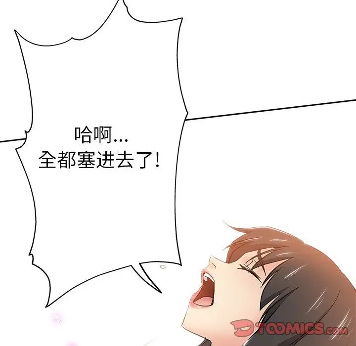 坏坏的她第35话