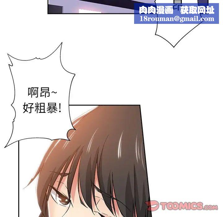 坏坏的她第35话