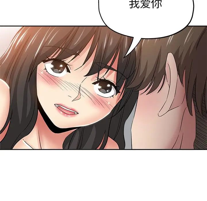 壞壞的她第35話