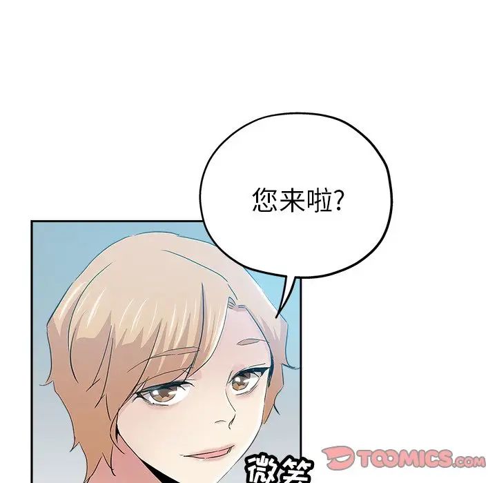 坏坏的她第35话