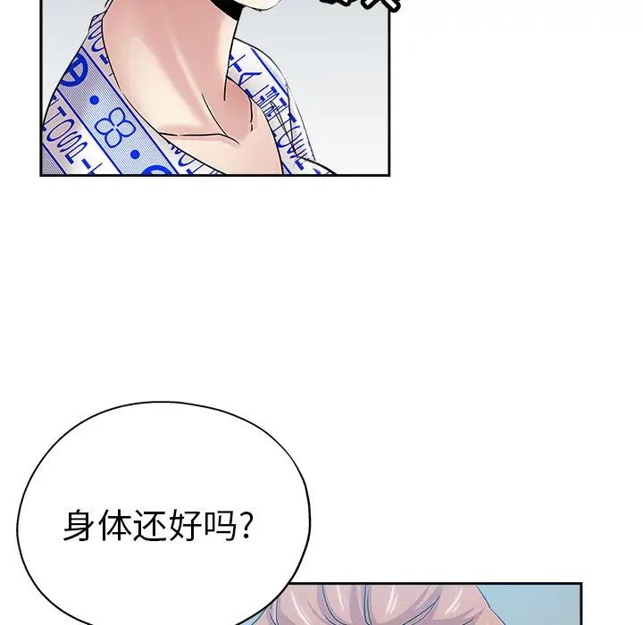 壞壞的她第35話