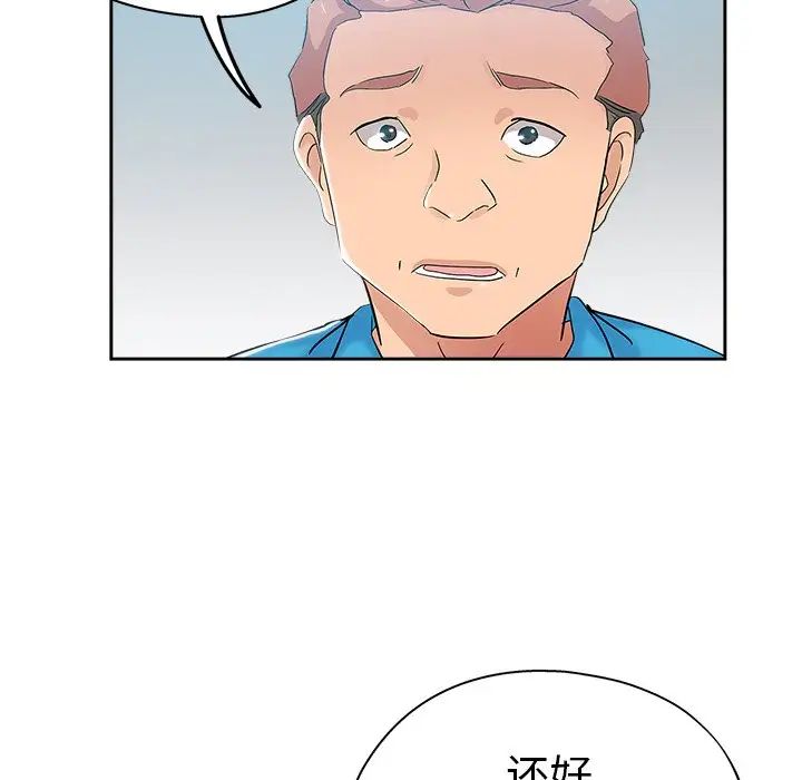 壞壞的她第35話