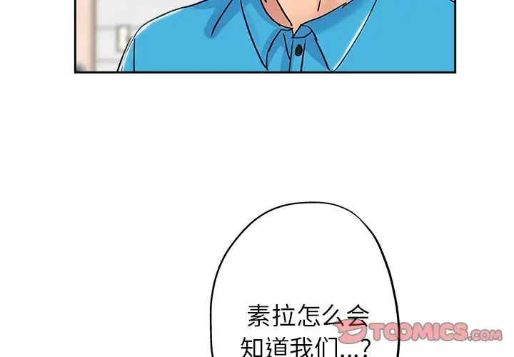 坏坏的她第36话-最终话（完结）