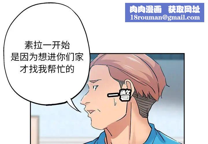 壞壞的她第36話-最終話（完结）