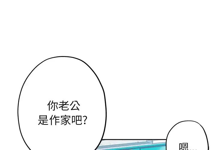 坏坏的她第36话-最终话（完结）